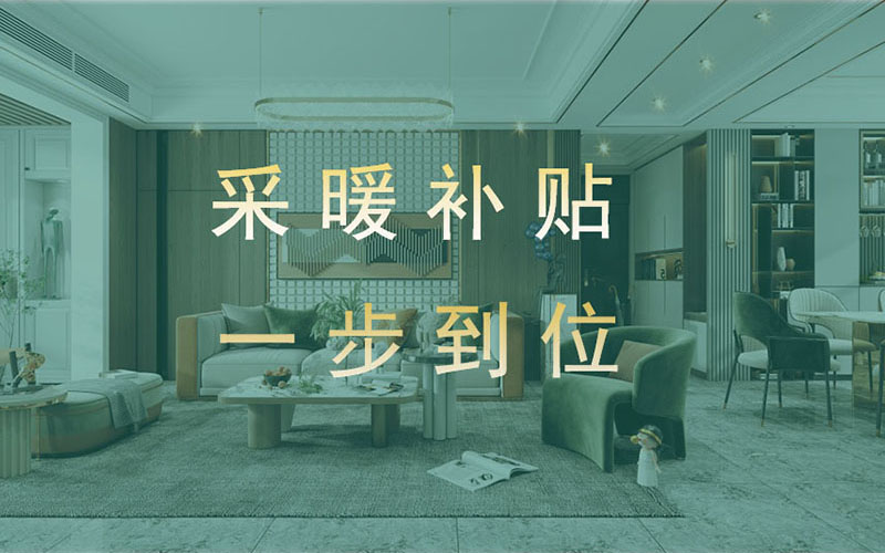 【團“具”618，溫暖送到家】杰美裝飾，裝修惠民活動正式啟幕！