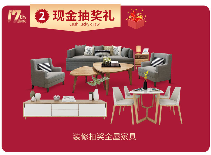 杰美裝飾17周年慶玩這么大,這么壕,這么橫? 杰美裝飾17周年慶玩這么大,這么壕,這么橫?